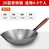 Wok de hierro sin recubrimiento, wok doméstico antiadherente, sartén para saltear de la vieja escuela, fondo redondo de chef, especial para estufa de carbón y gas, para el azulado inicial del wok