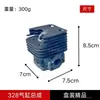 Adecuado para desbrozadoras de mochila Huasheng y cortadoras de césped Tanaka, cilindro 328 de 36 mm de diámetro, piezas de cilindro especiales