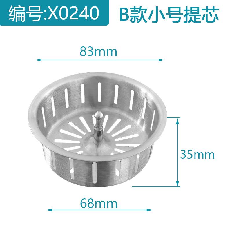 X0240 B款小号提芯.jpg