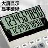 Calculadora Estudantil para Alunos da Quarta Série do Ensino Fundamental, Livro Didático Especial de Computação para Matemática, Sincronizado e Portátil