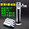 Mini Kit Descartável de CO2 MuFan com Válvula Redutora de Pressão para Tanque de Grama, Cilindro de Aço, Cilindro de Alumínio, 16 Usos
