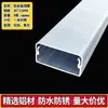 Canaleta de Alambre de Aleación de Aluminio Montaje en Superficie Cuadrada Metálica con Tapa Exterior para Cables de Alimentación y Cables de Red