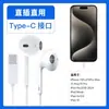 Adequado para Apple iphone14 Fone de Ouvido com Fio 8-14 Edição Universal Plug Direto In-Ear Suporte para Chamada K Song