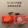 Cuerda de arranque de sierra de gasolina, resorte, universal 52/58/5900, ensamblaje de arranque fácil, accesorios de cuerda de arranque para motosierra