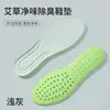 Palmilhas antibacterianas de artemísia feitas sob medida para homens e mulheres, absorventes de choque, que absorvem o suor, respiráveis, com uma sensação confortável e acolchoada, adequadas para treinamento militar e calçados esportivos