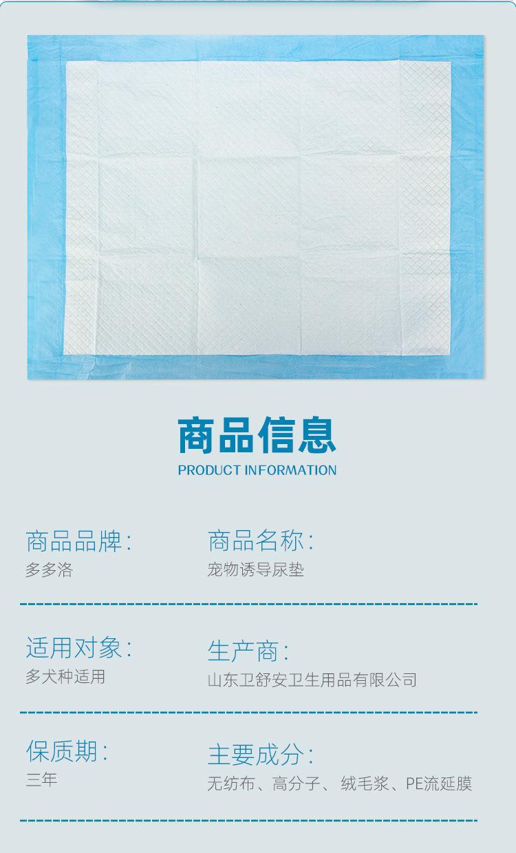 第十五套宠物尿垫详情页_06.jpg
