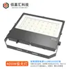 Foco LED 200W400W Exterior Estadio Carretera Construcción Plaza Luz de Proyección Foco de Alta Potencia