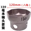 Llave de vaso para cabeza de eje Hexagonal Octagonal Extracción de cubo Bpw Puente Fuhua Steyr Herramienta para cabeza de eje Pistola de aire