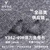 330g Tela Elástica de Espina de Pescado Tr Rayón Jacquard Felpa Texturizada Traje de Sudadera Otoño e Invierno Tejido de Punto