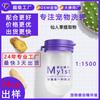 Gel de Ducha para Mascotas Fórmula con Aceite Esencial Vegetal Líquido de Baño Champú de Baño para Perros y Gatos OEM Eliminación de Ácaros Específico para Mascotas
