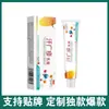 Fabricante de Origen Crema para Rozaduras Apgnp 20g Ungüento en Stock Venta al por Mayor Dropshipping