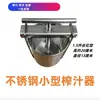 Exprimidor de Acero Inoxidable, Extractor de Jugo de Frutas, Exprimidor de Hojas de Té y Pulpa de Verduras, Prensa de Lías de Vino, Prensa de Miel