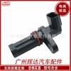 Para sensor de posição Honda sensor de posição do virabrequim 37500-R60-U01 J5T33372