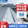 Revestimiento impermeable para techos transfronterizos material enrollable líquido alféizar de ventana de techo bungalow pegamento impermeable a base de agua pintura impermeable para fugas de agua en grietas