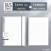 Cuaderno de Hojas Sueltas B5, Grueso y Sencillo, Desmontable, Adecuado para Estudiantes, Cuaderno Diario de Rejilla A5