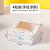 Caja Ventana Mochi de Nieve Dibujos Animados 2/4/6 Piezas Caja de Pastel de Luna Empaque de Galletas Qing Tuan Caja de Regalo