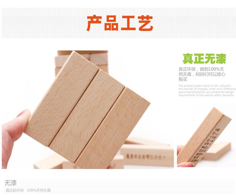 儿童升级版叠叠高_12