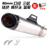 Modificación tubo de escape de motocicleta Huanglong 600 300 DUKE390 R3 R15 Tubo de escape SC dos capas tres capas
