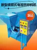 Sartén de Tambor Prensador de Aceite, Máquina Eléctrica para Saltear Cacahuetes, Soja, Colza, Semillas de Sésamo, Máquina Grande para Saltear con Calefacción y Control de Temperatura