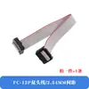 Cable plano FC gris, conector engarzado, 6/10/14/20/40P, cable de conexión AVR, pantalla JTAG, 2.54MM