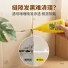 Gel casero para eliminar moho para quitar manchas de moho, limpiar el moho de las juntas de la lavadora y el refrigerador, y limpiador de paredes
