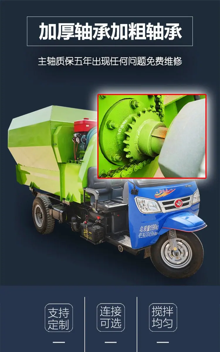搅拌撒料车2.png