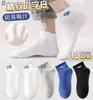 Calcetines Deportivos Bajos para Hombre de Primavera y Verano para Niños Transpirables Absorbentes del Sudor Ins Tendencia Calcetines Delgados Calcetines al por Mayor