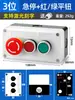 Caja de Control con Botones Pulsadores 123456 Agujeros Inicio Paro Botón de Paro de Emergencia para Ascensor Caja con Luz Indicadora Caja Industrial Otro