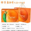 Caja de regalo naranja naranja ombligo Gannan azúcar de hielo naranja rojo belleza eyuan 38 naranja gelatina cartón 10kg caja vacía