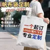 Bolsas de lona personalizadas con impresión de logo, personalización exprés para regalos empresariales, corporativos, escolares, culturales y promocionales