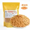 Ingredientes populares del mochi de queso: arroz glutinoso, mantequilla, coco rallado fino y crujiente, trozos de pistacho, rellenos para postres para vendedores ambulantes