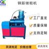 Máquina recalcadora automática de barras de acero, pequeña máquina recalcadora de rosca recta, máquina engrosadora de barras de acero de cilindro doble hidráulica de escritorio