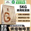Filial agrícola de Yunnan produziu grãos de café Americano Italiano café expresso loja dedicada moído na hora café filtrado torra média e escura atacado