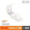 Código de ángulo engrosado de acero inoxidable soporte de ángulo recto de 90 grados soporte de ángulo tipo L soporte de placa de estante pieza de fijación de conexión de muebles
