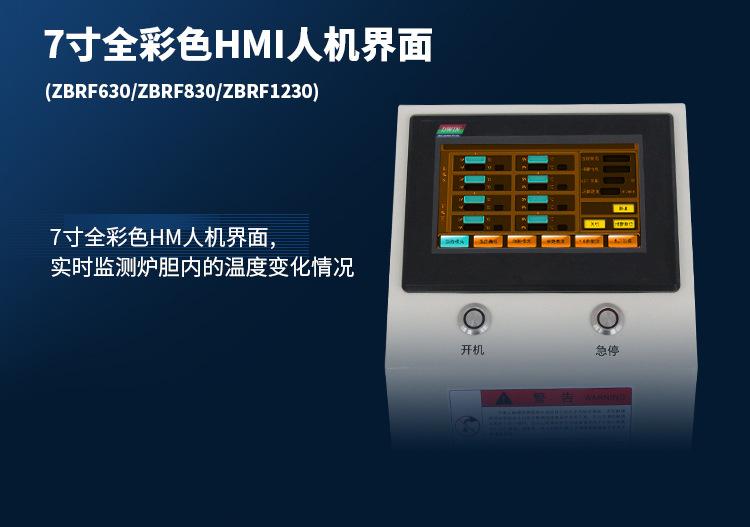 回流焊详情页_09