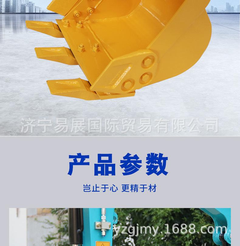 小型挖掘机挖斗详情页