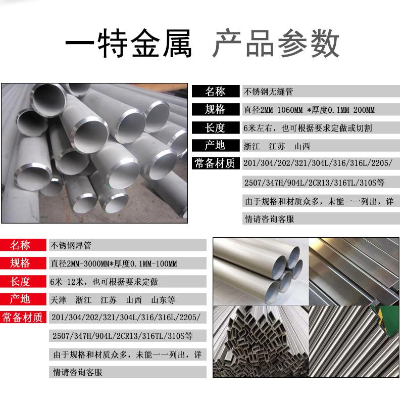 不锈钢管_04.jpg