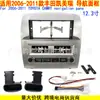 Adequado para 06-11 Toyota Camry Navegação Android Moldura do Painel de Controle Central 12.3 polegadas Conjunto Camry