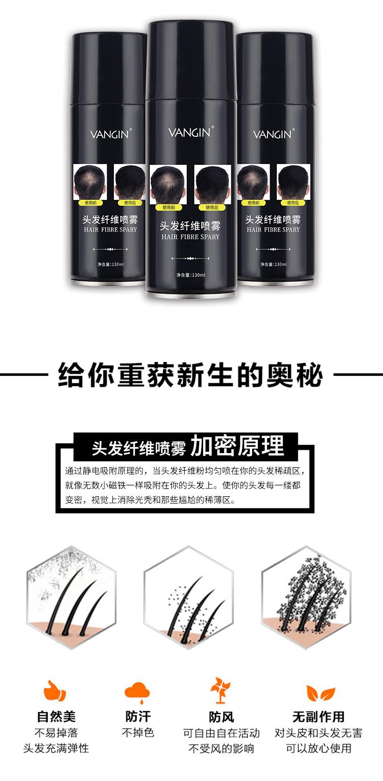 头发纤维详情_06