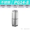 Conector Rápido para Tubería de Gas de Acero Inoxidable 304 Zhuoji Reductor de Manguera para Fuente de Gas Pu/Pg Conector Rápido Recto de Paso Rápido Conector Rápido de 8 mm