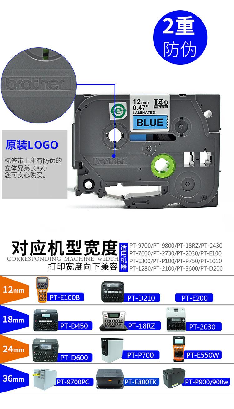 brother原装兄弟标签机色带_05