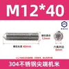 Tornillos de Máquina de Acero Inoxidable 304, Tornillos Prisioneros de Punta, Tornillos Prisioneros de Cabeza Hexagonal Din914