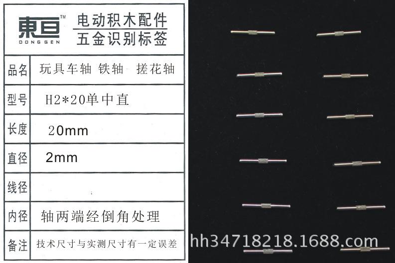 H2*20单中直   H2*20双直