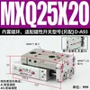 Cilindro de corredera MXS MXQ/MXSL/MXS6/8/12/16/20/25-10 20 30 40 50 75ASBS