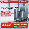 Lavadora de Piso Ride-On Yangzi Yz-X5 para Oficinas de Fábrica, Piso Epóxi Comercial Máquina Industrial de Sucção e Esfregação