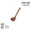 [Produtos Rigorosamente Selecionados] Espátula de Madeira de Asa de Frango Colher de Madeira Espátula de Cozinha Antiaderente Doméstica Conjunto de Utensílios de Cozinha de Madeira