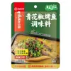 Base Auténtica para Hot Pot Haidilao Mantequilla Tomate Sopa de Champiñones Sopa Clara Picante Hot Pot Paquete Pequeño para el Hogar Sichuan Chongqing