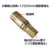 Bomba de cebado de filtro de diésel válvula antirretorno válvula de retención válvula amarilla tubería de aceite válvula inferior accesorios para camión cisterna 1 pulgada