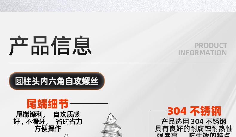 304不锈钢圆柱头内六角自攻螺丝_03_10.jpg