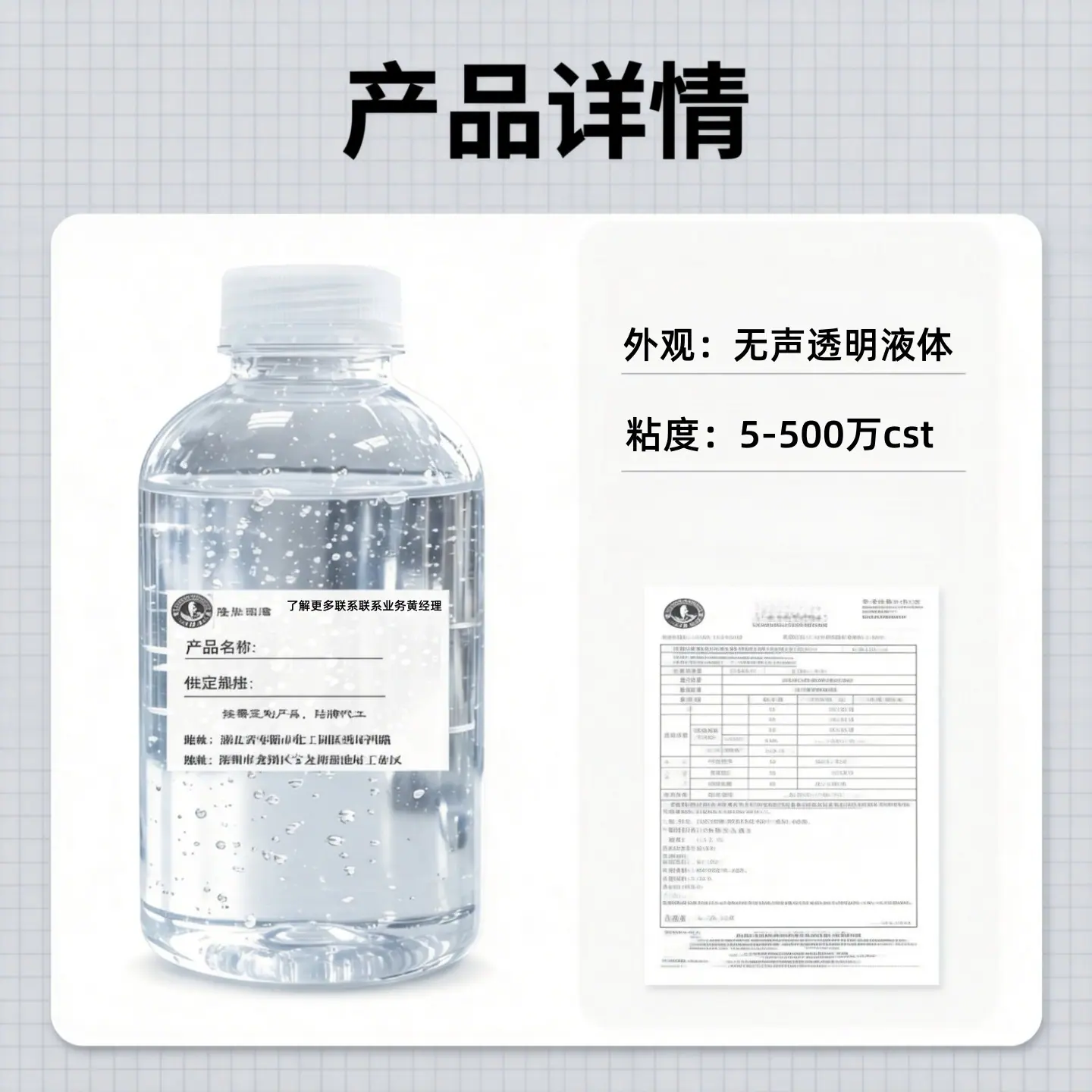 甲基硅油通用参数